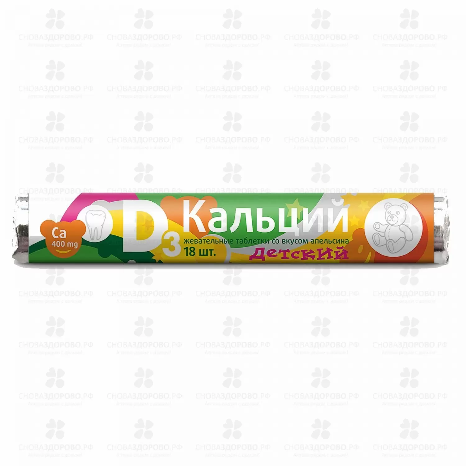 Кальций Д3 таблетки жевательные со вкусом апельсина №18 для детей Витамир (БАД) ✅ 09994/06789 | Сноваздорово.рф