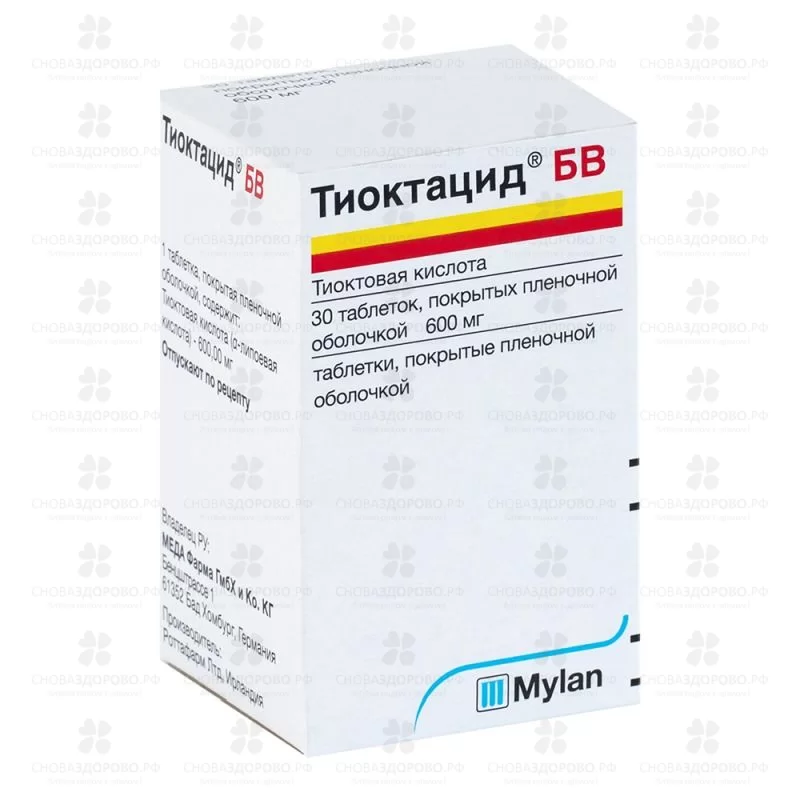 Тиоктацид БВ таблетки покрытые пленочной оболочкой 600мг №30 ✅ 06097/06354 | Сноваздорово.рф