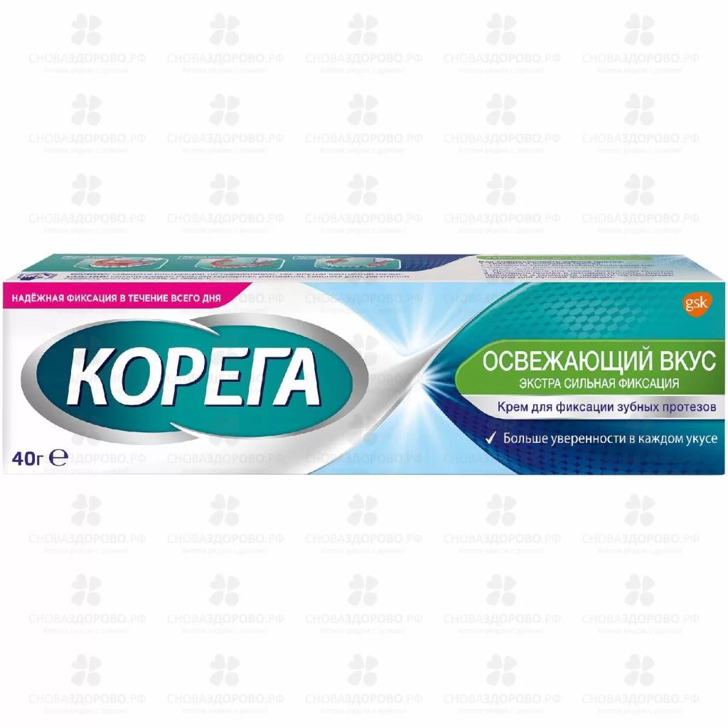 Корега Экстра сильная фиксация крем для фиксации зубных протезов 40г (освежающий вкус) ✅ 26377/06097 | Сноваздорово.рф