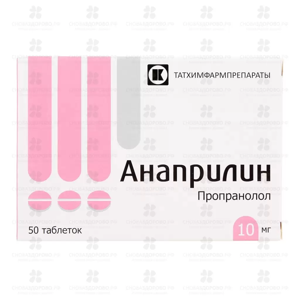 Анаприлин таблетки 10мг №50 конт. яч. ✅ 00311/06192 | Сноваздорово.рф