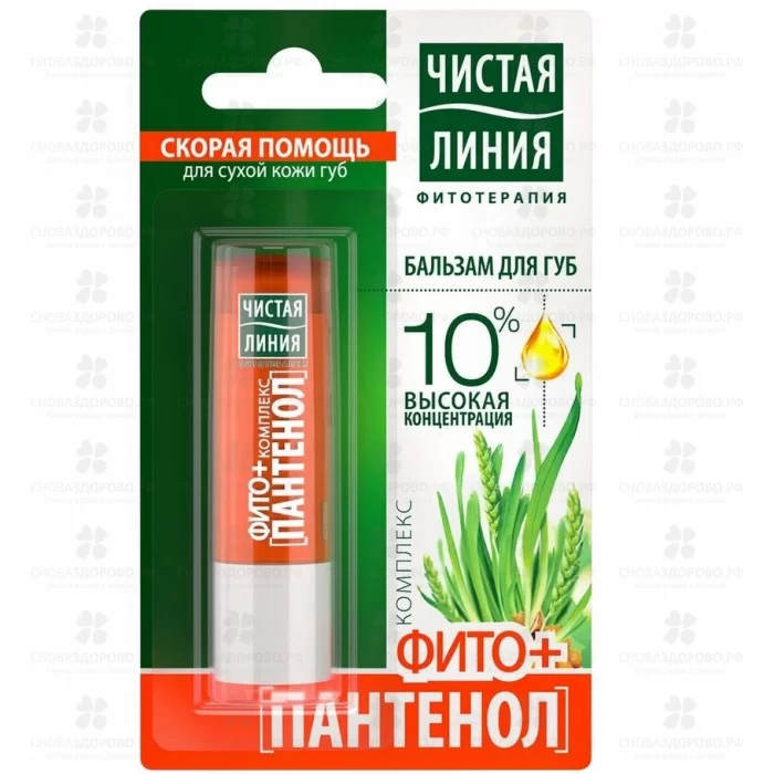 Чистая линия Бальзам для губ Фито-пантенол 4г ✅ 17047/06583 | Сноваздорово.рф