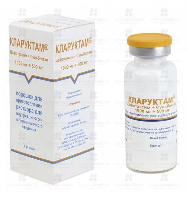 Кларуктам порошок для приготовления раствора для внутривенного и внутримышечного введения 1000мг+500мг №1 фл. ✅ 40129/06642 | Сноваздорово.рф