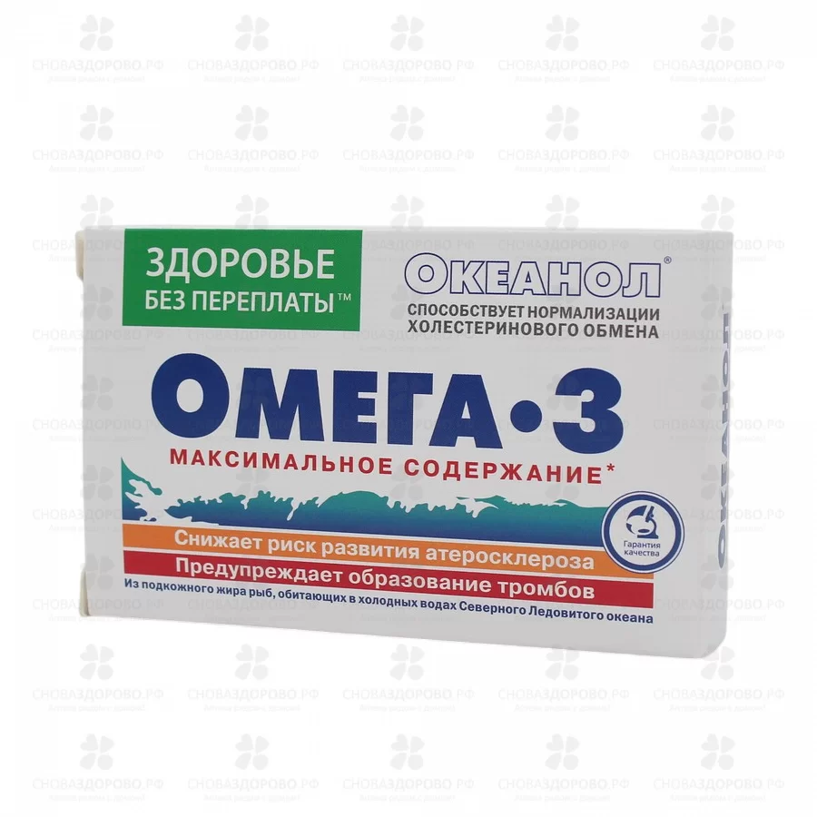 Океанол (Омега-3) капсулы №30 (БАД) ✅ 11943/06797 | Сноваздорово.рф