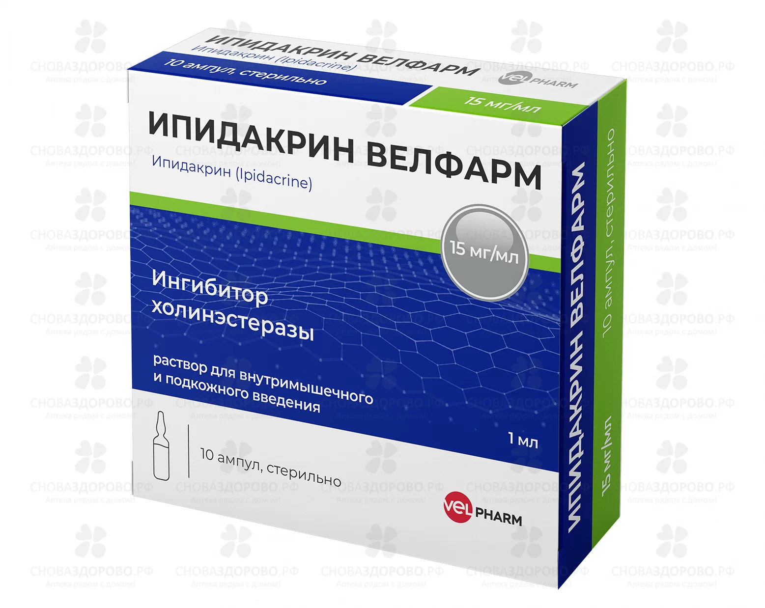 Ипидакрин Велфарм раствор для внутримышечного и подкожного введения 15мг/мл 1мл №10 ампулы ✅ 39682/07186 | Сноваздорово.рф