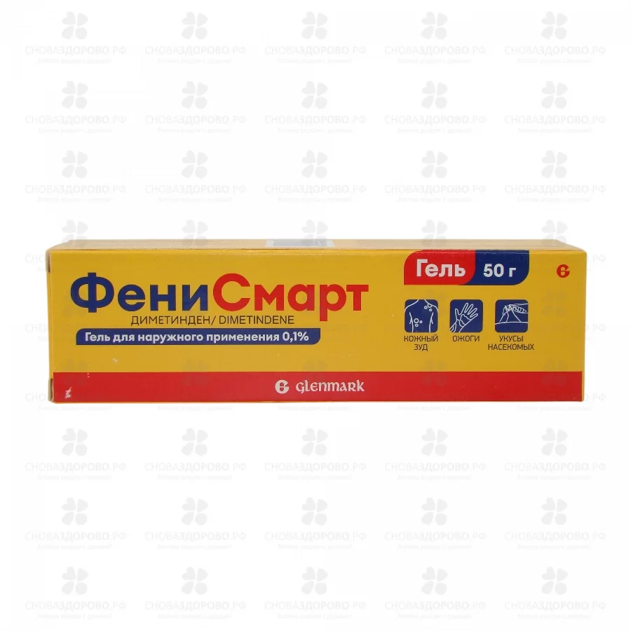 Фенисмарт гель для наружного применения 0,1% 50г ✅ 40948/06746 | Сноваздорово.рф