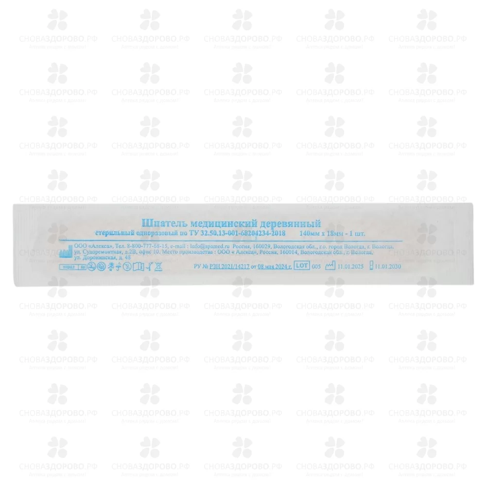 Шпатель для полости рта одноразовый стерильный деревянный №1 ✅ 11190/09632 | Сноваздорово.рф
