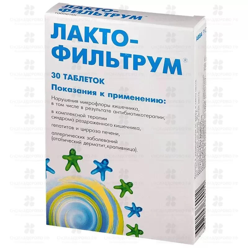 Лактофильтрум таблетки №30 ✅ 11969/06064 | Сноваздорово.рф