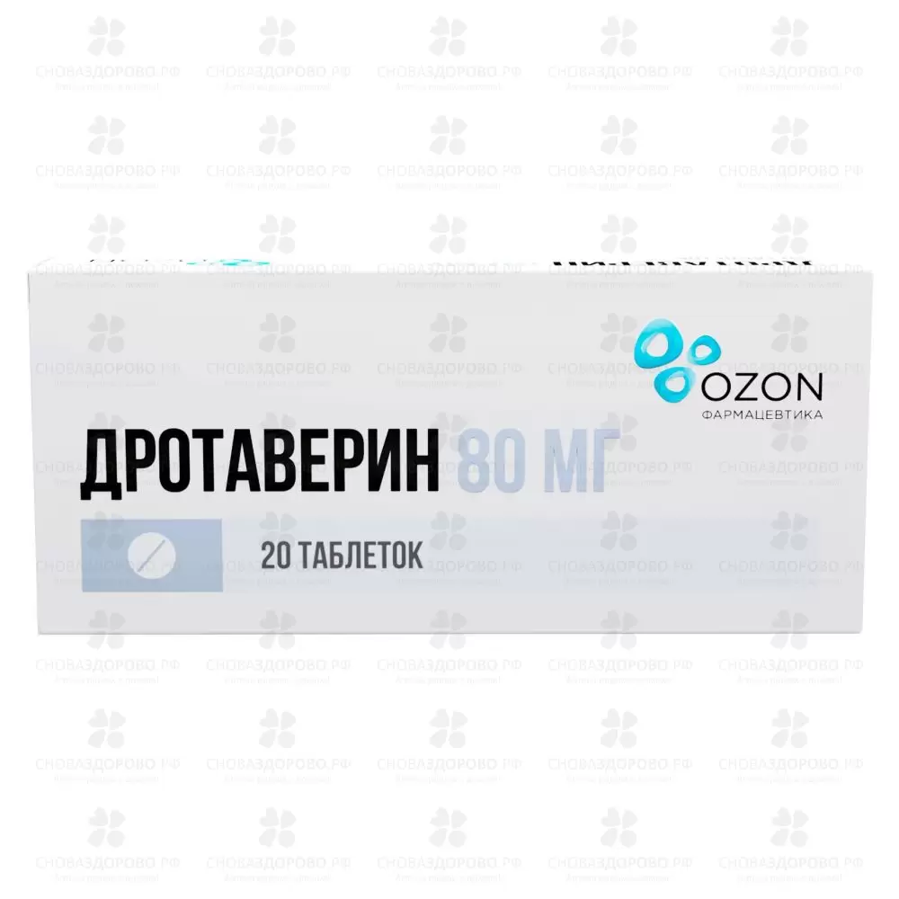 Дротаверин таблетки 80мг №20 ✅ 27777/06162 | Сноваздорово.рф
