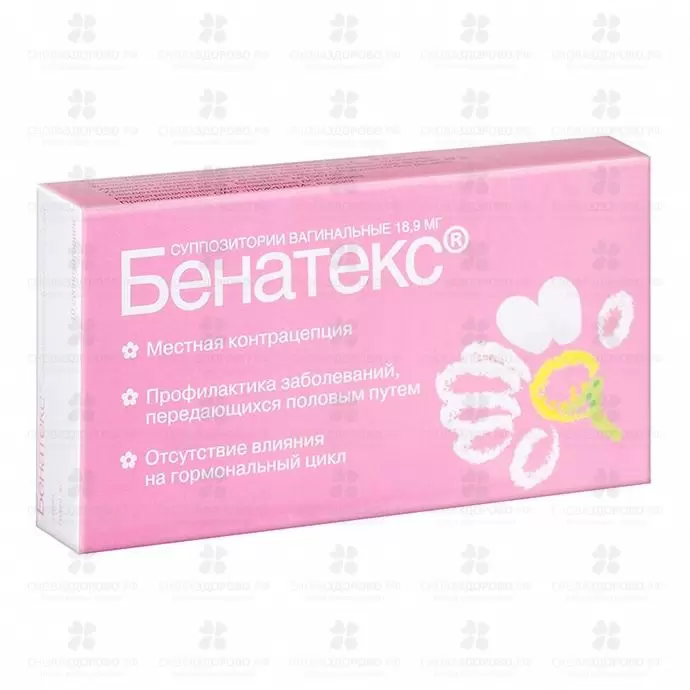 Бенатекс супп. вагинальный 18,9 мг №10 ✅ 16206/06153 | Сноваздорово.рф