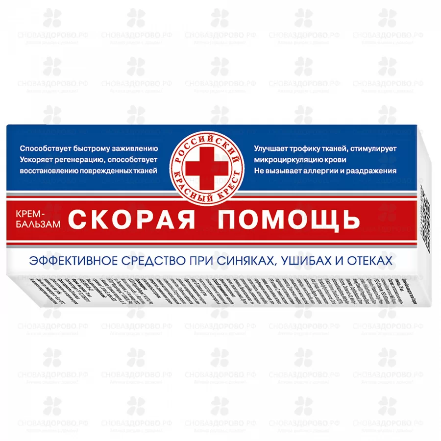 Скорая помощь Крем-бальзам 75мл от синяков и ушибов ✅ 09118/06797 | Сноваздорово.рф