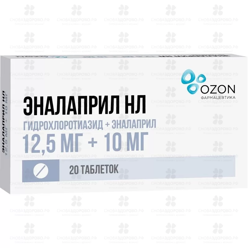 Эналаприл НЛ таблетки 12,5мг+10мг №20 ✅ 26083/06162 | Сноваздорово.рф