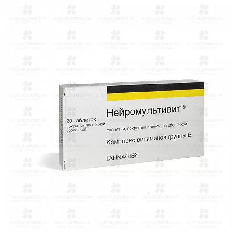 Нейромультивит таблетки покрытые пленочной оболочкой №20 ✅ 09213/06092 | Сноваздорово.рф