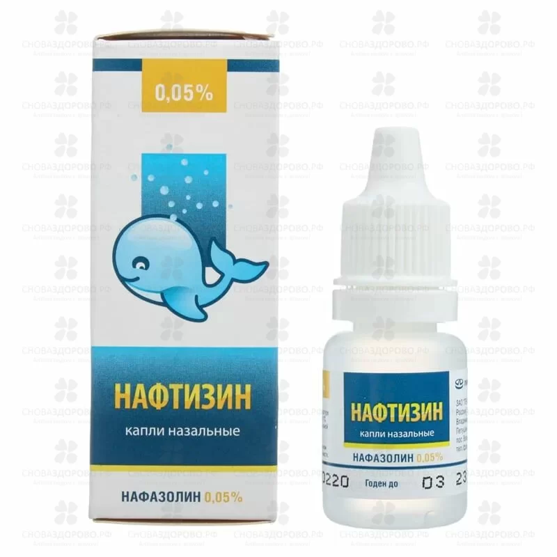 Нафтизин капли назальные 0,05% флакон-капельница 10мл ✅ 01594/06431 | Сноваздорово.рф