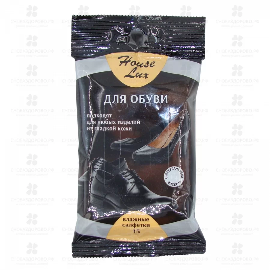 Салфетки влажные ХАУС Люкс №15 для обуви ✅ 10163/06229 | Сноваздорово.рф