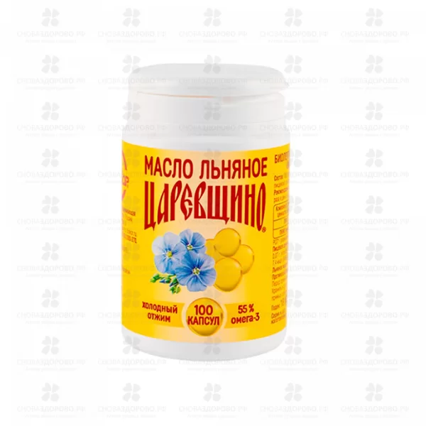 Масло Льняное Царевщино холодный отжим капс. №100 (БАД) ✅ 14802/06721 | Сноваздорово.рф