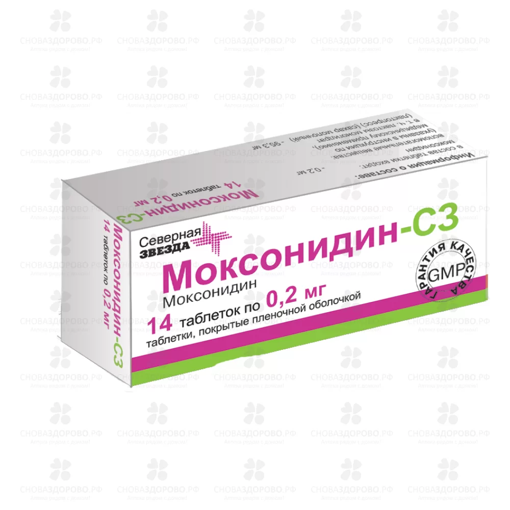 Моксонидин-СЗ таблетки покрытые пленочной оболочкой 0,2мг №14 ✅ 26278/06886 | Сноваздорово.рф