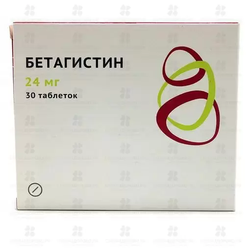 Бетагистин таблетки 24мг №30 ✅ 20650/06162 | Сноваздорово.рф