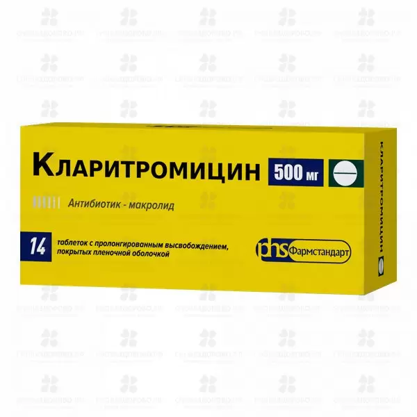 Кларитромицин таблетки с пролонгированным высвобождением покрытые пленочной оболочкой 500мг №14 ✅ 37044/06920 | Сноваздорово.рф