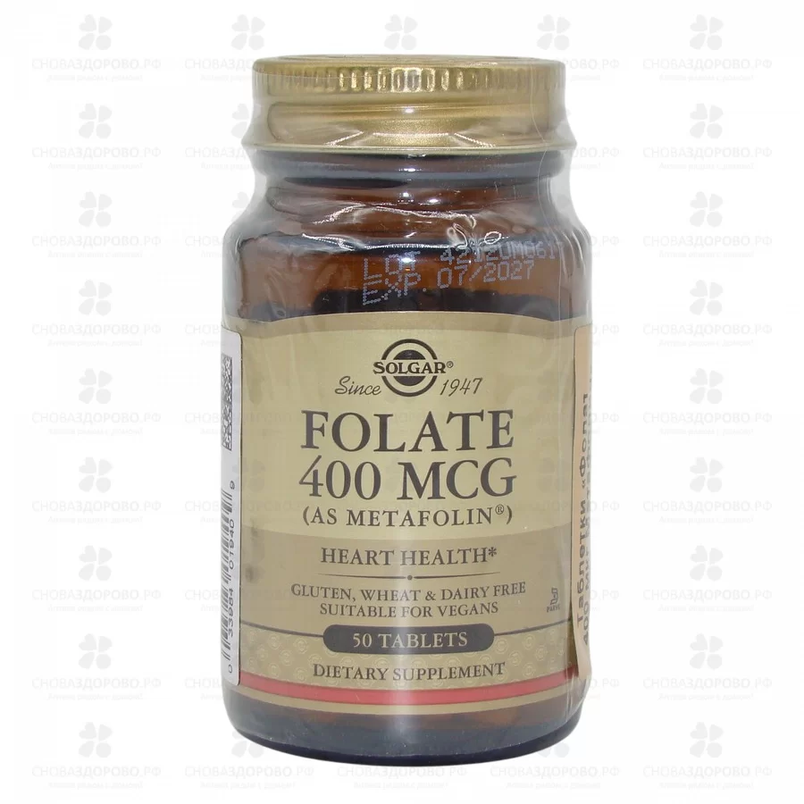Солгар Фолат 400мкг "Метафолин" таблетки №50 (БАД) ✅ 32353/07826 | Сноваздорово.рф