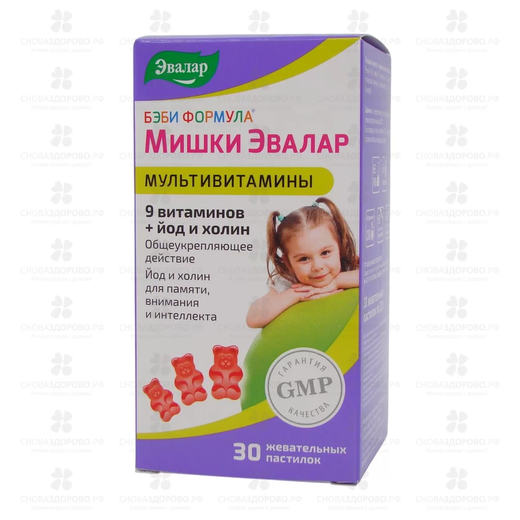 Бэби Формула Мишки Эвалар Мультивитамины + I + холин пастилки жевательные 2г №30 (БАД) ✅ 29139/06218 | Сноваздорово.рф