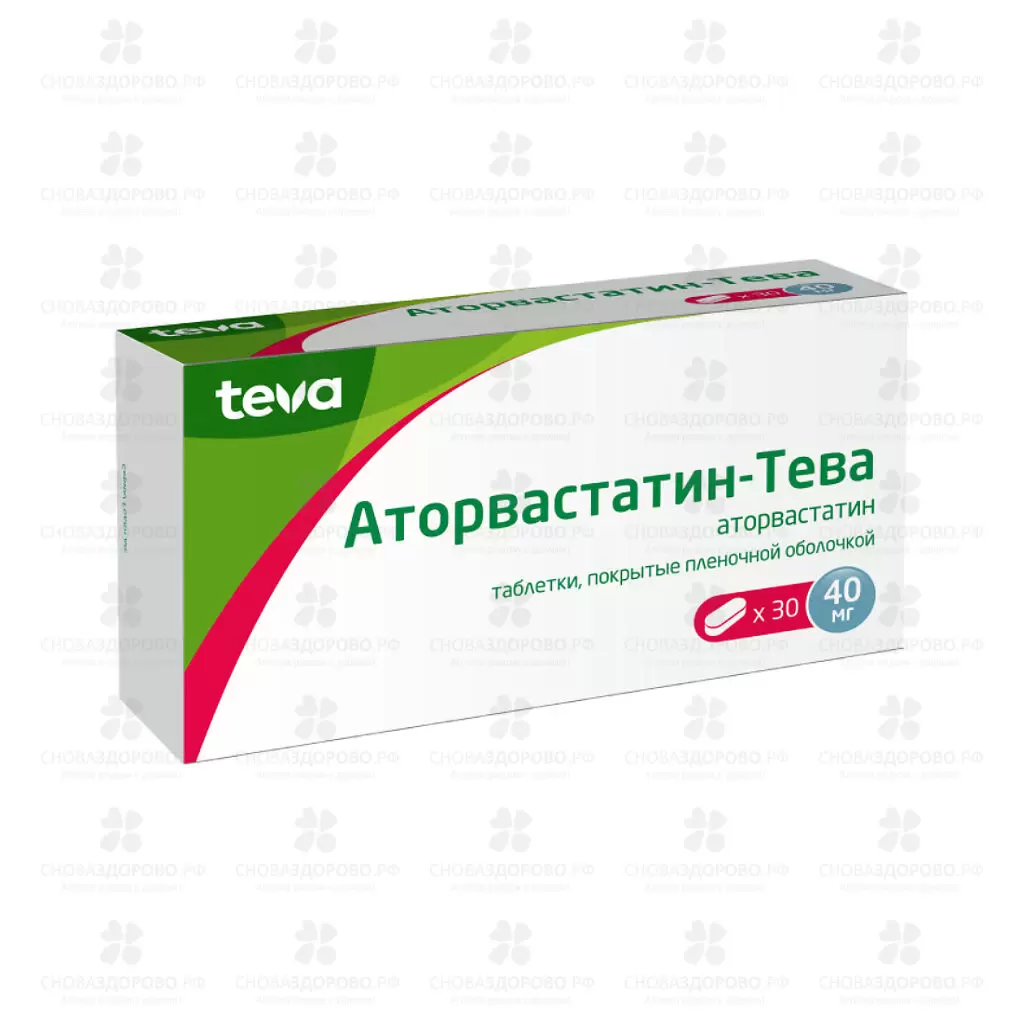 Аторвастатин-Тева таблетки покрытые пленочной оболочкой 40мг №30 ✅ 33465/06194 | Сноваздорово.рф