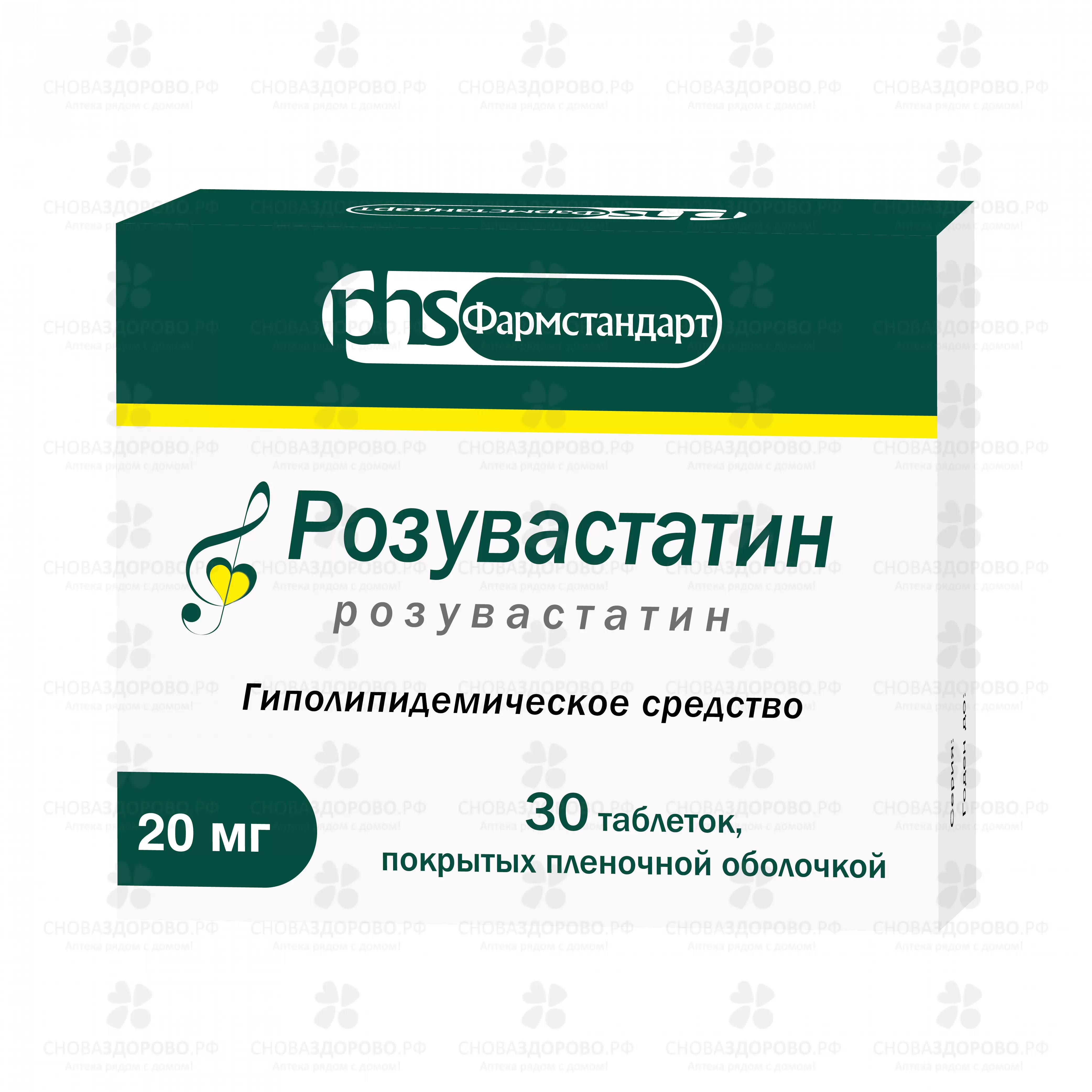 Розувастатин таблетки покрытые пленочной оболочкой 20мг №30 ✅ 09799/06920 | Сноваздорово.рф