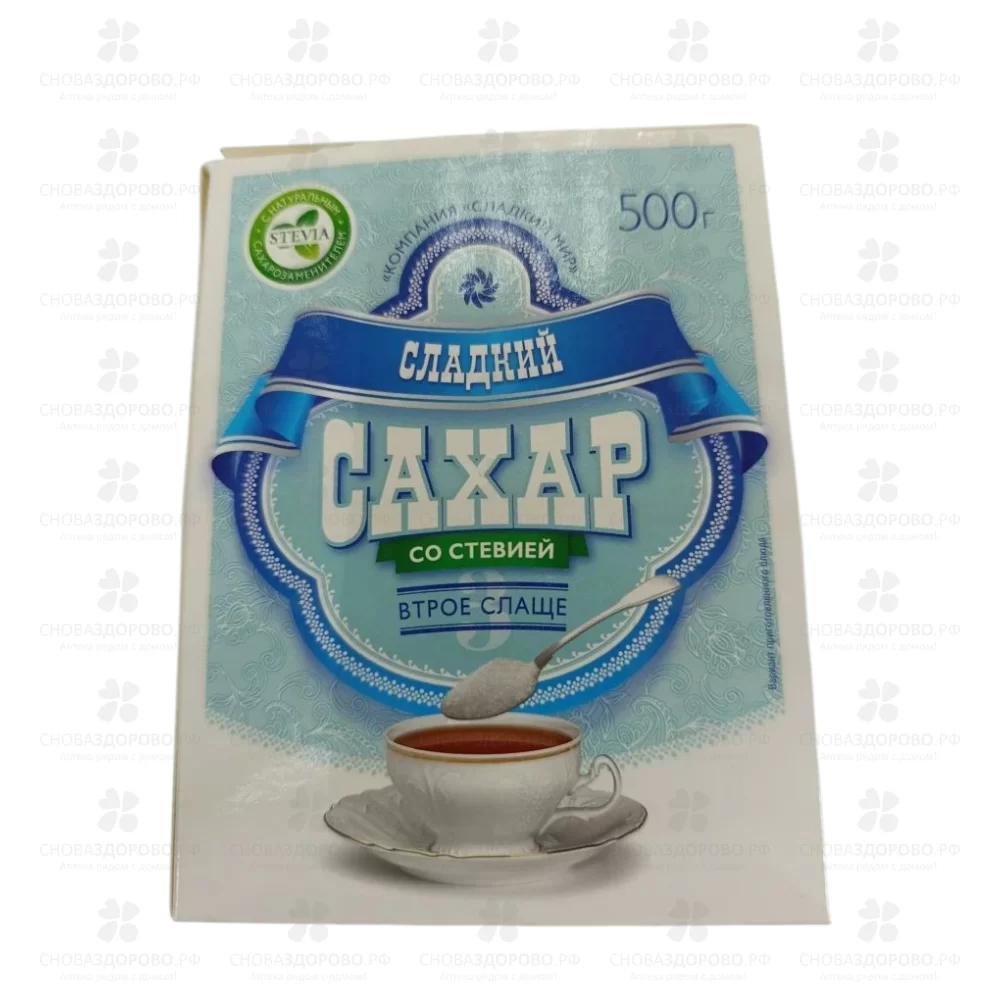 Сахар сладкий белый со стевией 500г ✅ 27225/06892 | Сноваздорово.рф