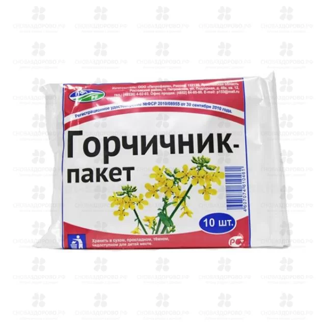 Горчичник- пакет №10 ✅ 00187/06857 | Сноваздорово.рф