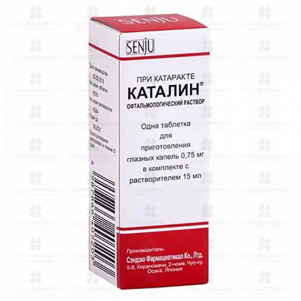 Каталин таблетки для приготовления глазные капель 0,75 мг с р-лем 15 мл флакон ✅ 17702/50462 | Сноваздорово.рф