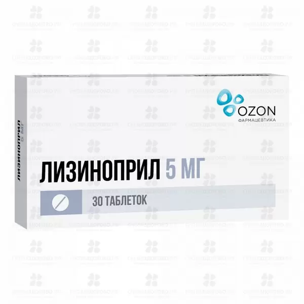 Лизиноприл таблетки 5 мг №30 уп. конт. яч. ✅ 12491/06162 | Сноваздорово.рф