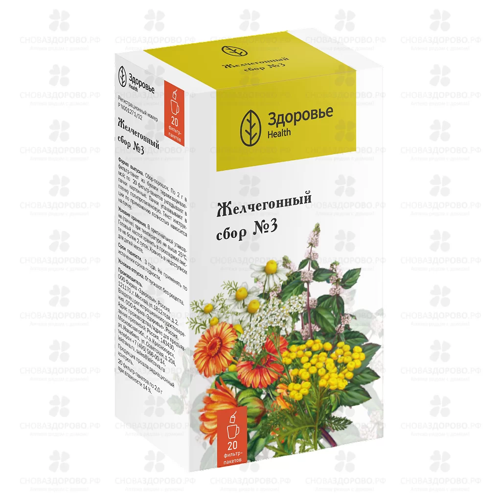 Сбор Желудочный №3 50г ✅ 06533/06978 | Сноваздорово.рф