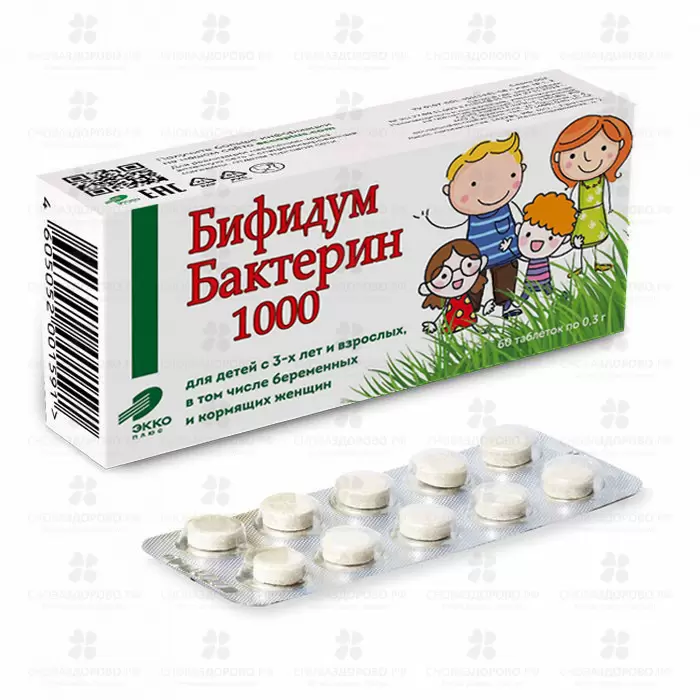Бифидумбактерин 1000 таблетки 0,3г №60 (БАД) ✅ 36765/06943 | Сноваздорово.рф