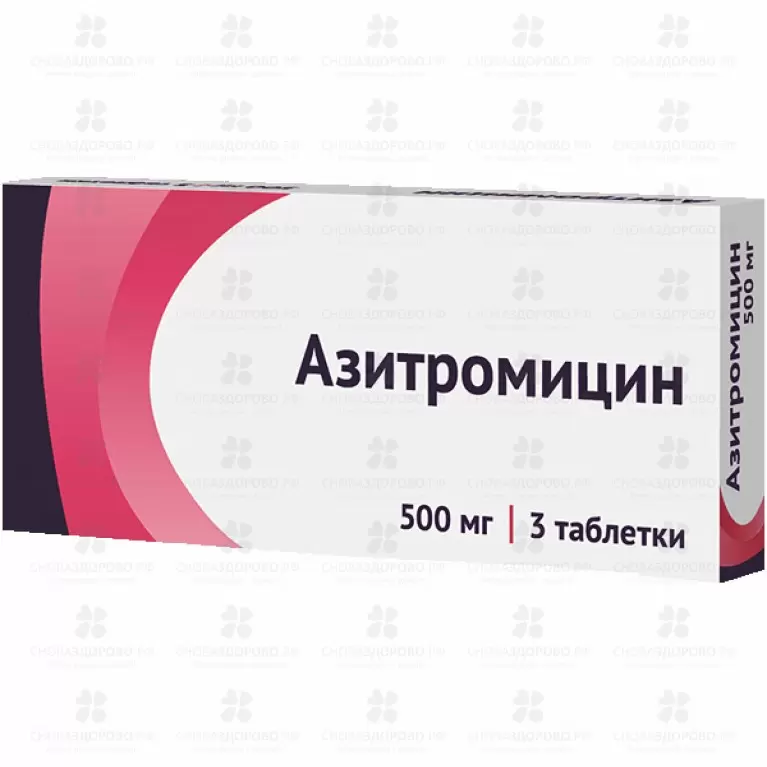 Азитромицин таблетки покрытые пленочной оболочкой 500 мг №3 ✅ 19766/06162 | Сноваздорово.рф