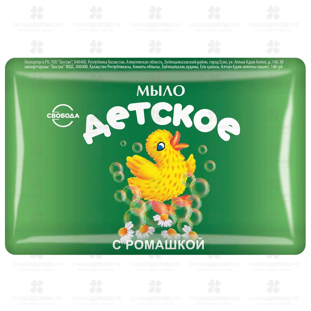Мыло детское туалетное с ромашкой 100г ✅ 16444/06885 | Сноваздорово.рф