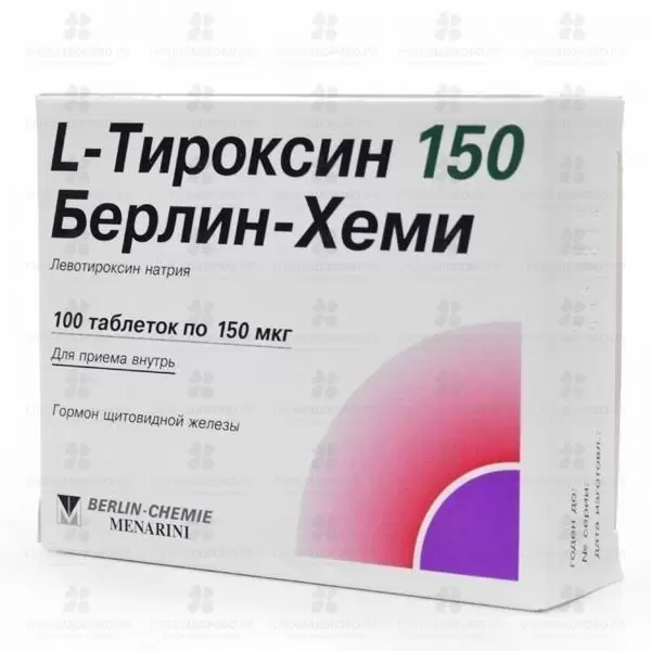 L-Тироксин 150 Берлин-Хеми таблетки 150мкг №100 ✅ 16126/06076 | Сноваздорово.рф