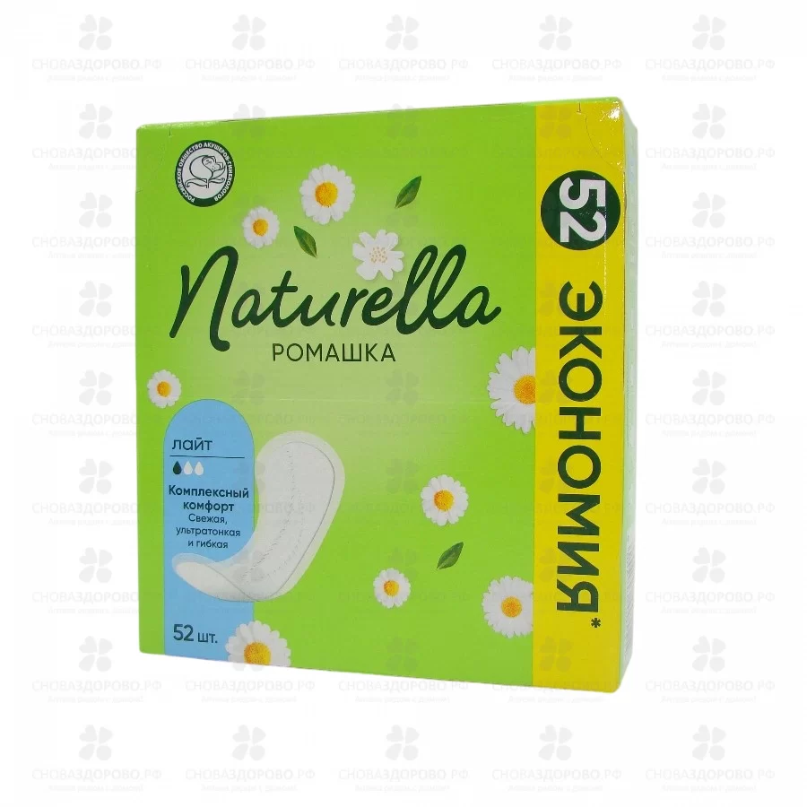Прокладки НАТУРЕЛЛА Ежедневные №52 Лайт ✅ 35842/06210 | Сноваздорово.рф