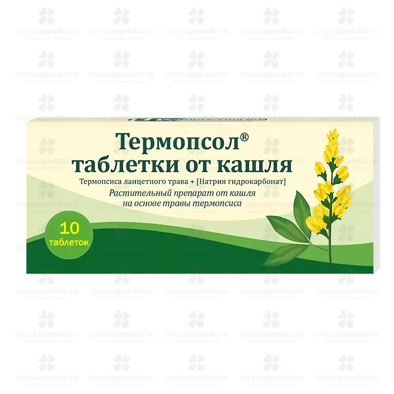 Термопсол таблетки от кашля №10 ✅ 21659/06920 | Сноваздорово.рф
