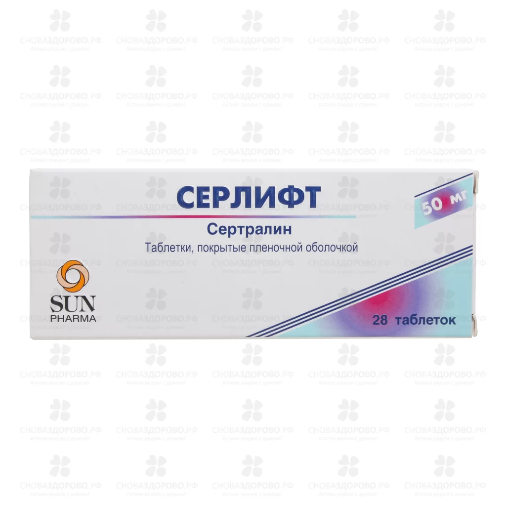 Серлифт таблетки покрытые пленочной оболочкой 50 мг №28 ✅ 20109/06182 | Сноваздорово.рф