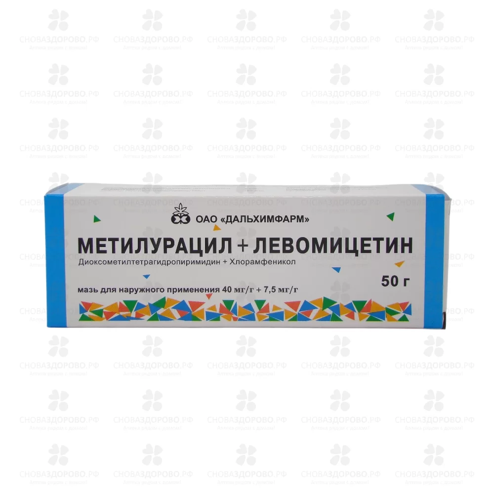 Метилурацил+Левомицетин мазь для наружного применения 40мг/г+7,5мг/г 50г ✅ 39020/06752 | Сноваздорово.рф