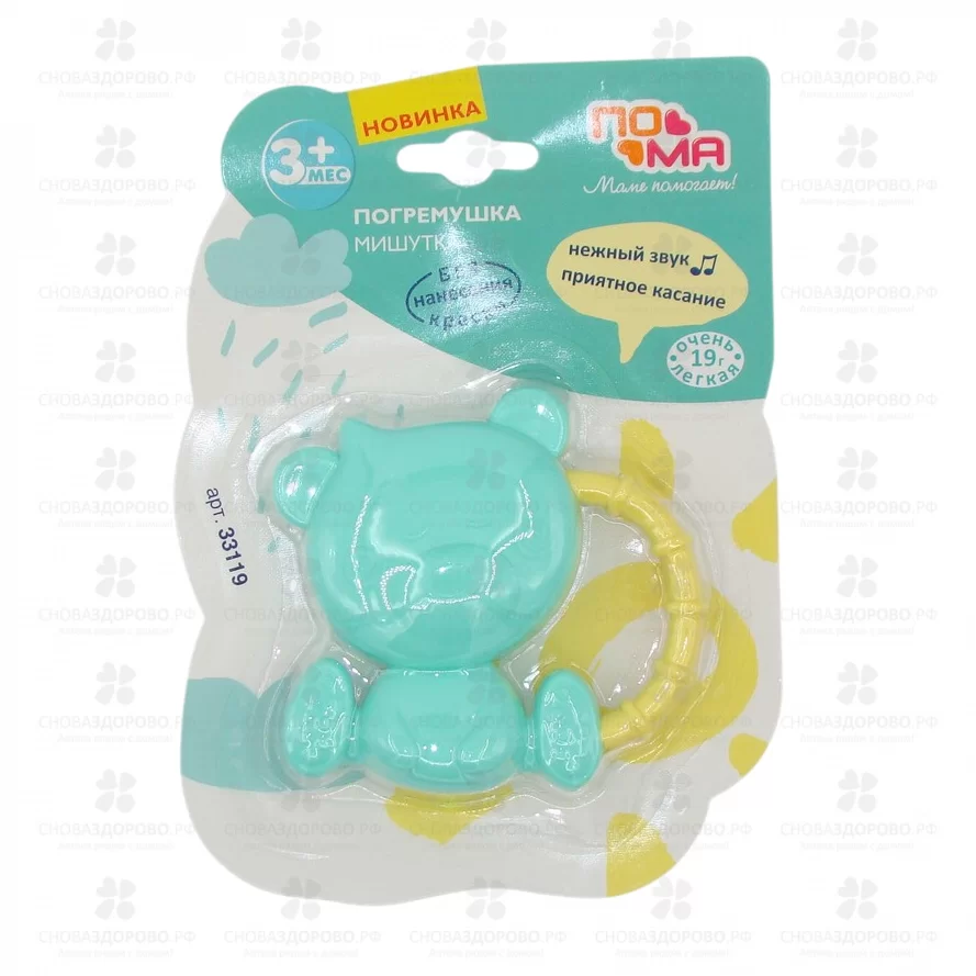 ПОМА Погремушка МИШУТКА (33119) ✅ 25511/07052 | Сноваздорово.рф