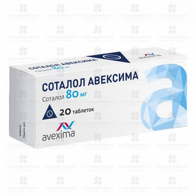 Соталол Авексима таблетки 80мг №20 ✅ 35880/06784 | Сноваздорово.рф