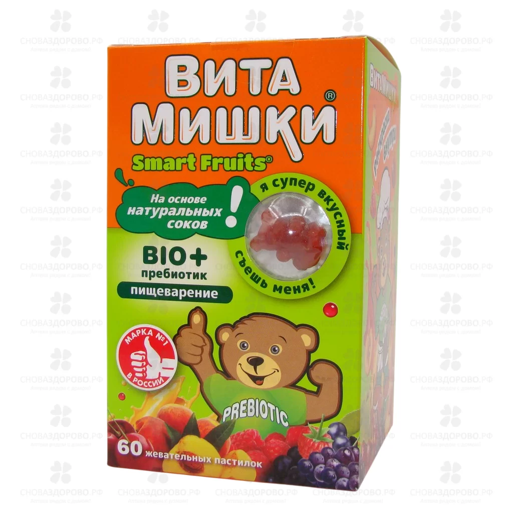 Витамишки Био + пребиотик пастилки жевательные 2500мг №60 (БАД) ✅ 26970/09135 | Сноваздорово.рф
