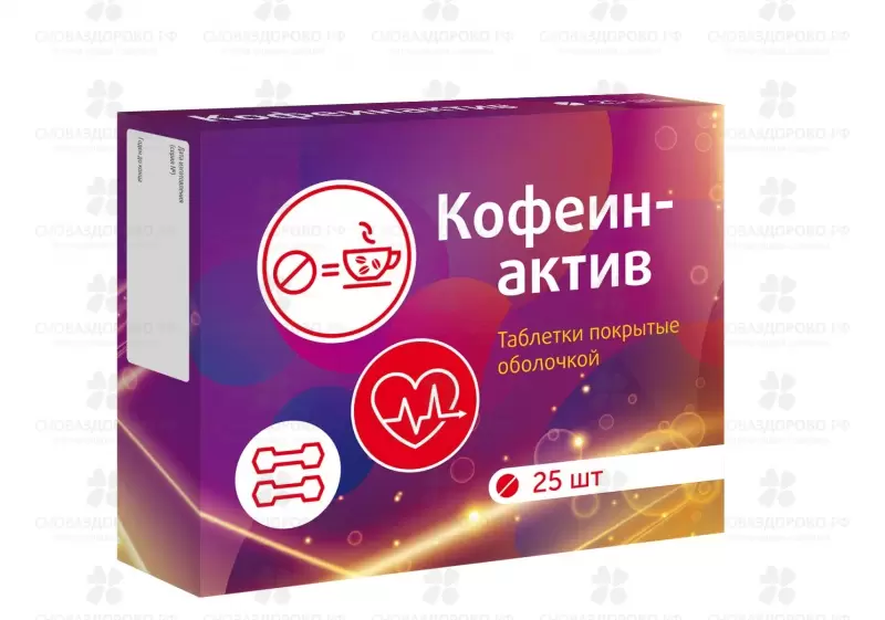 Кофеин Актив таблетки №25 Витамир (БАД) ✅ 23740/06789 | Сноваздорово.рф