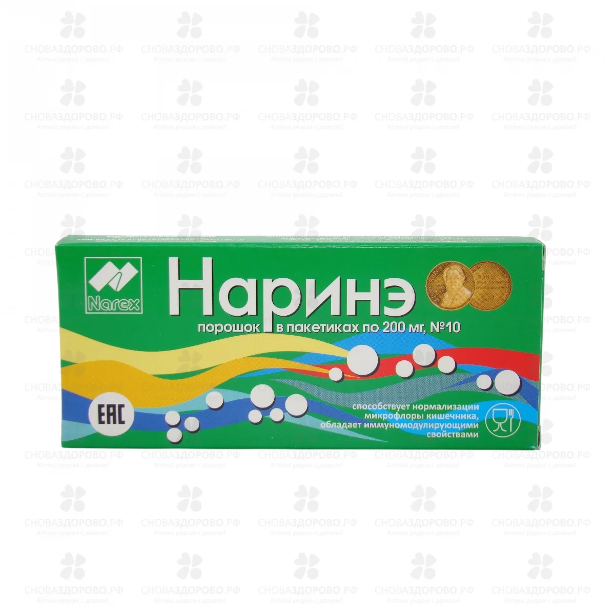 Наринэ порошок 200мг №10 (БАД) ✅ 11476/06841 | Сноваздорово.рф