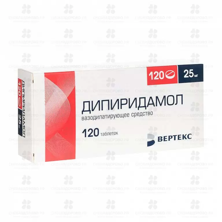Дипиридамол таблетки покрытые пленочной оболочкой 25 мг №120 ✅ 27341/06087 | Сноваздорово.рф