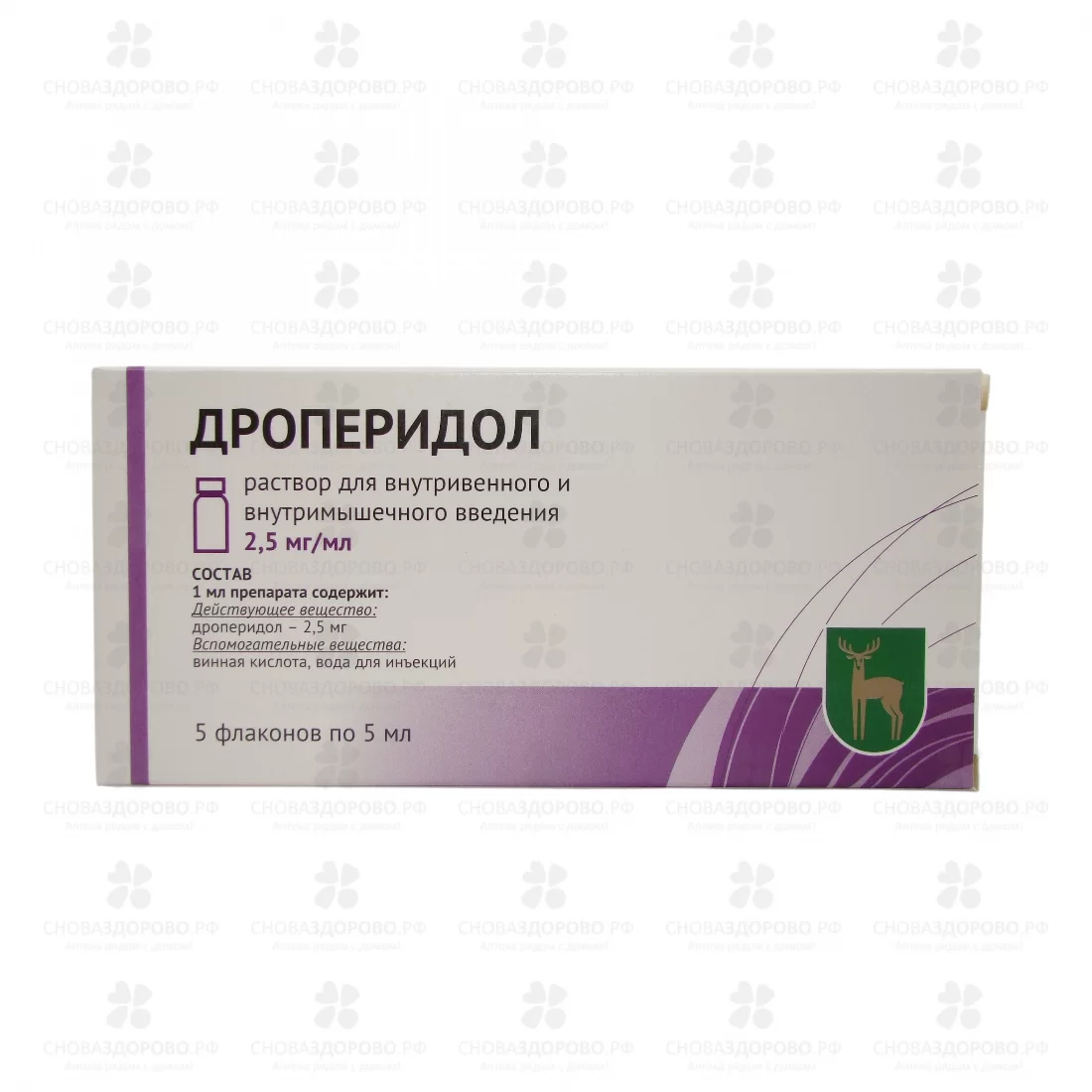 Дроперидол раствор для внутривенного и внутримышечного введения 2,5мг/мл 5мл фл. №5 ✅ 37932/06835 | Сноваздорово.рф