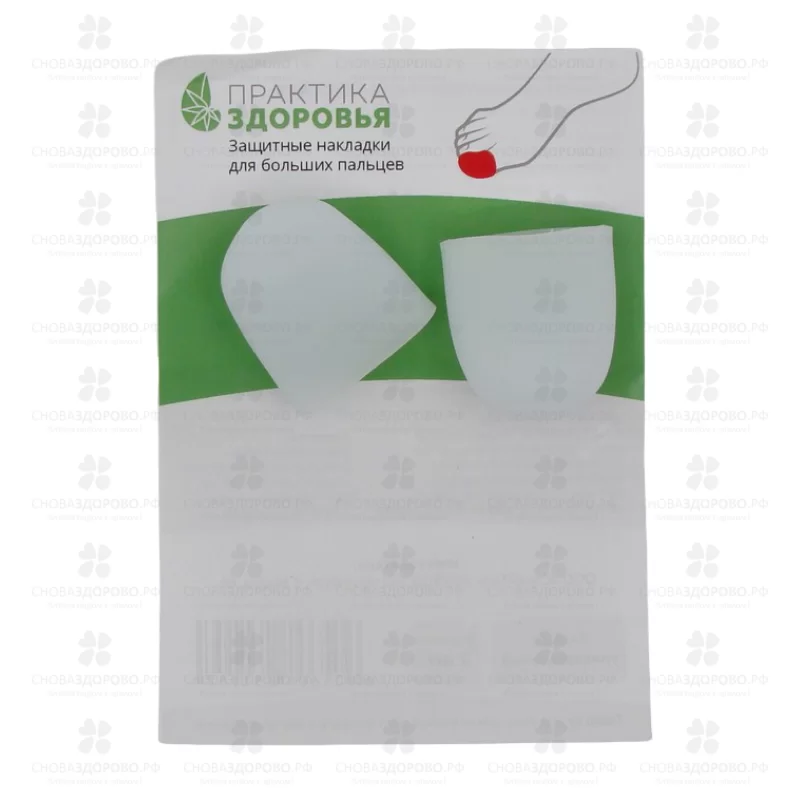 ОРТО Защитные накладки для больших пальцев СР11 ✅ 24729/06449 | Сноваздорово.рф