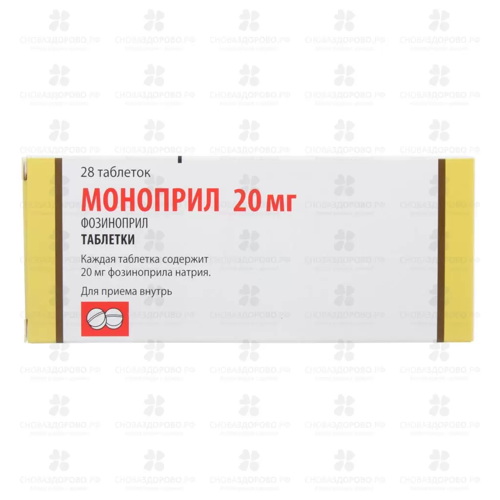 Моноприл таблетки 20мг №28 ✅ 06839/06071 | Сноваздорово.рф