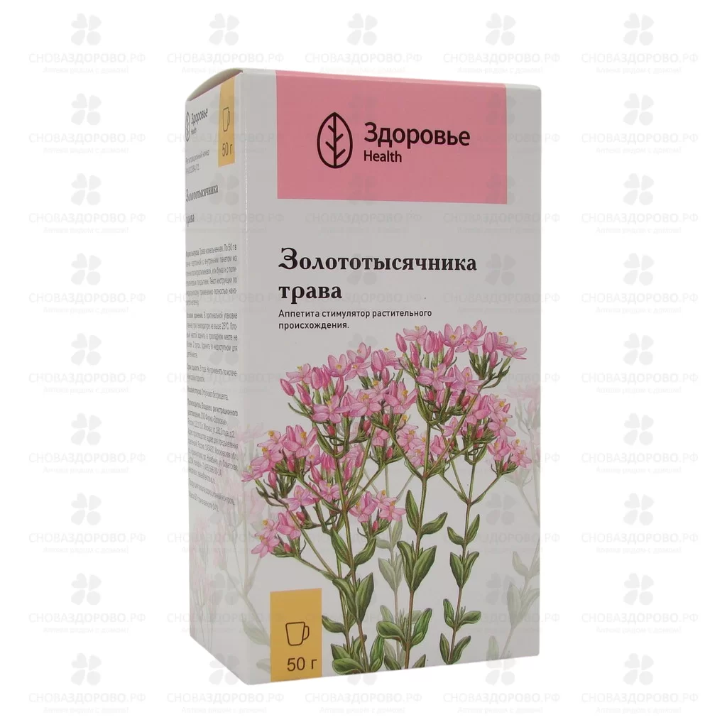 Золототысячника трава 50г ✅ 16389/06978 | Сноваздорово.рф