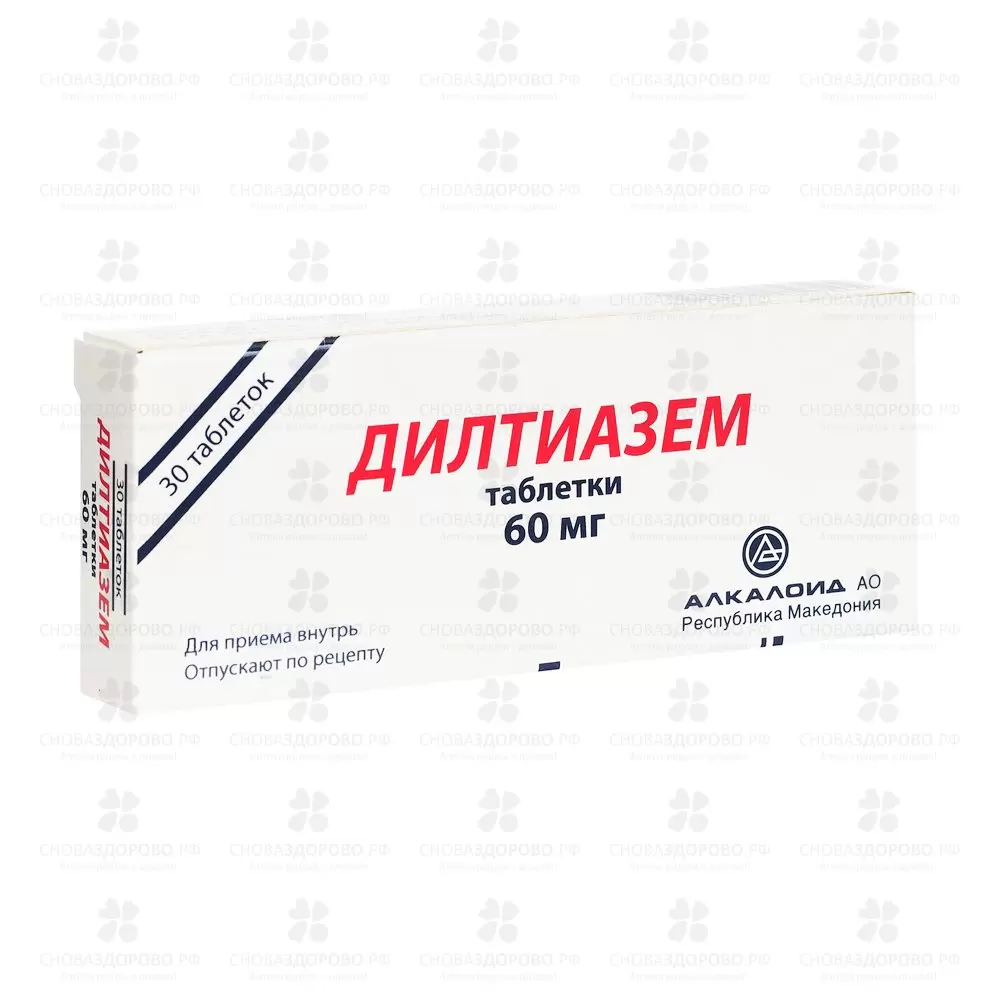 Дилтиазем таблетки 60 мг №30 ✅ 05081/06697 | Сноваздорово.рф